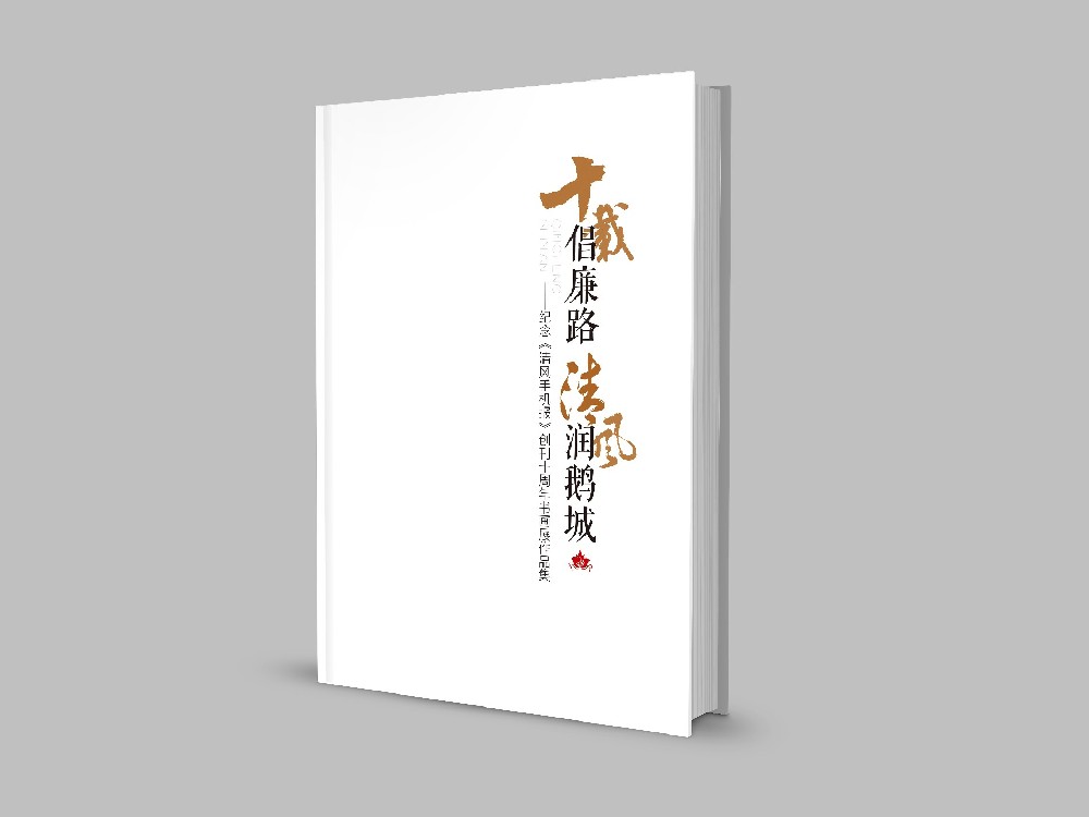 书画展画册