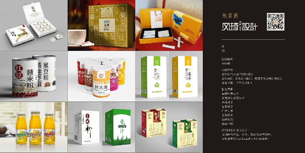 包装案例