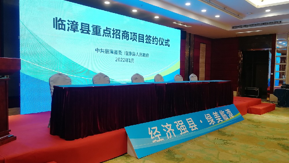 商务局招商会场