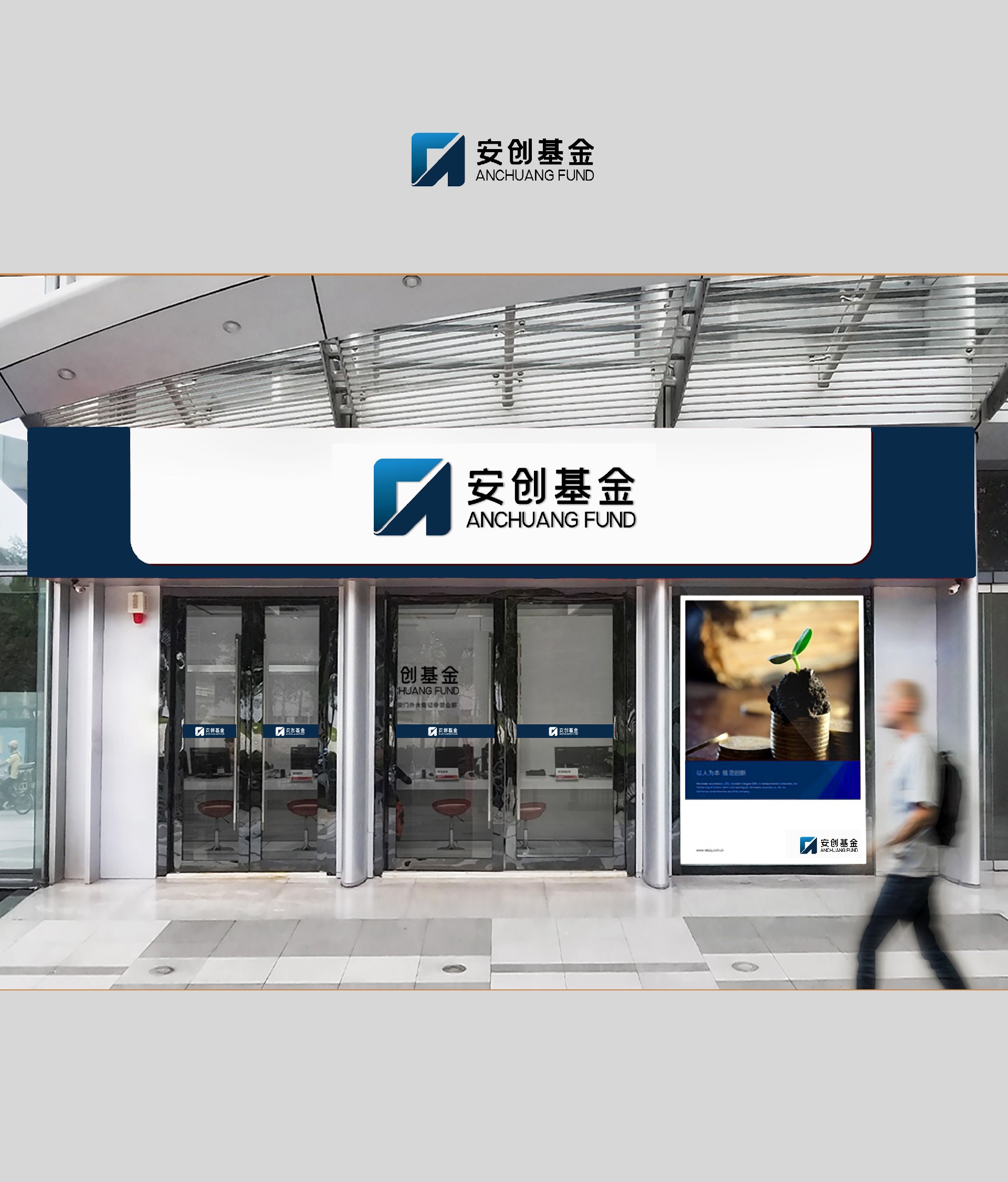安创基金标志.jpg