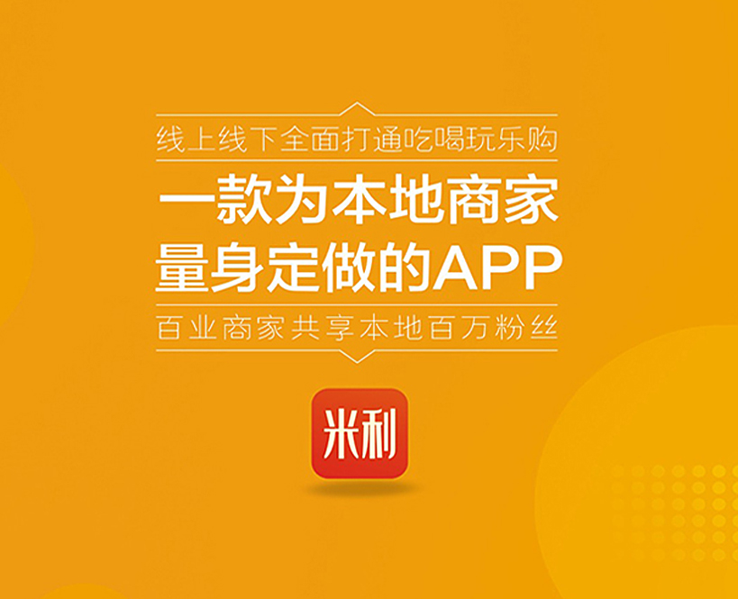 米利优享logo