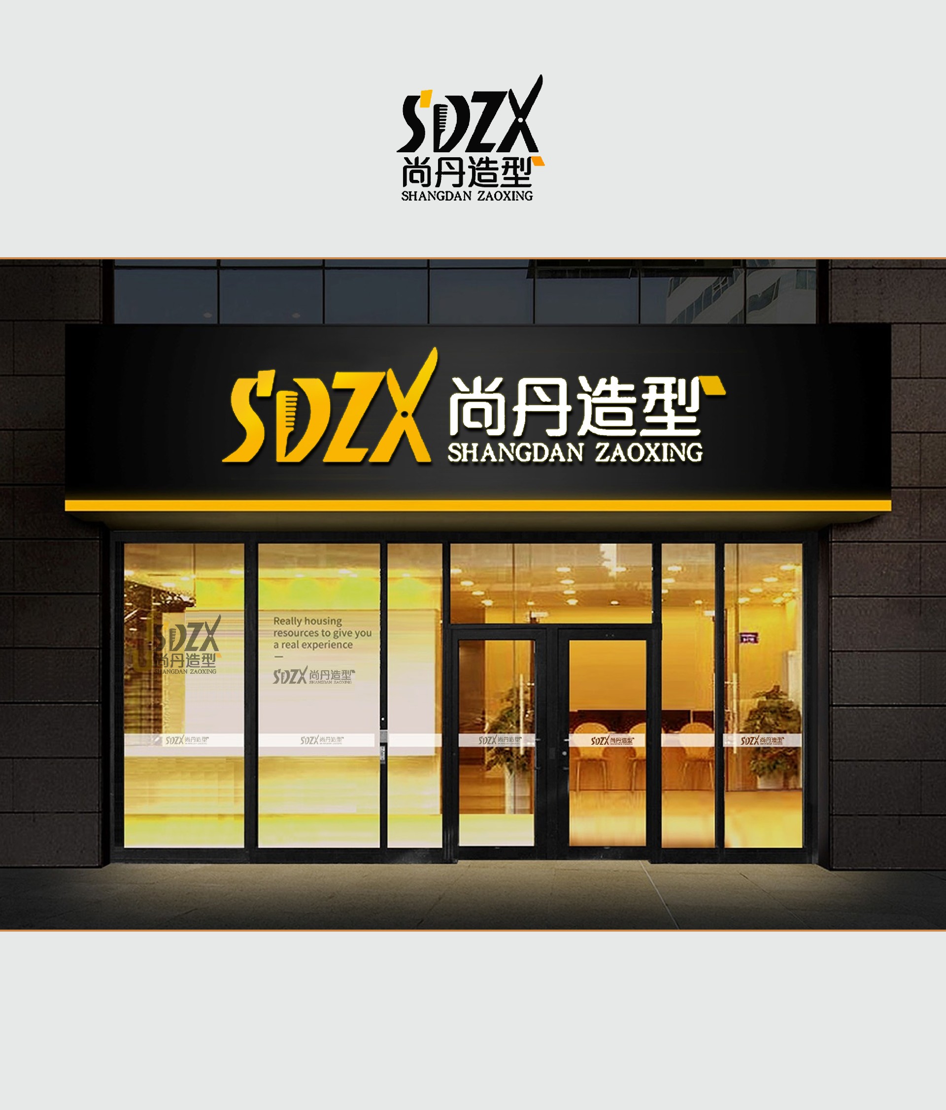 尚丹造型标志.jpg