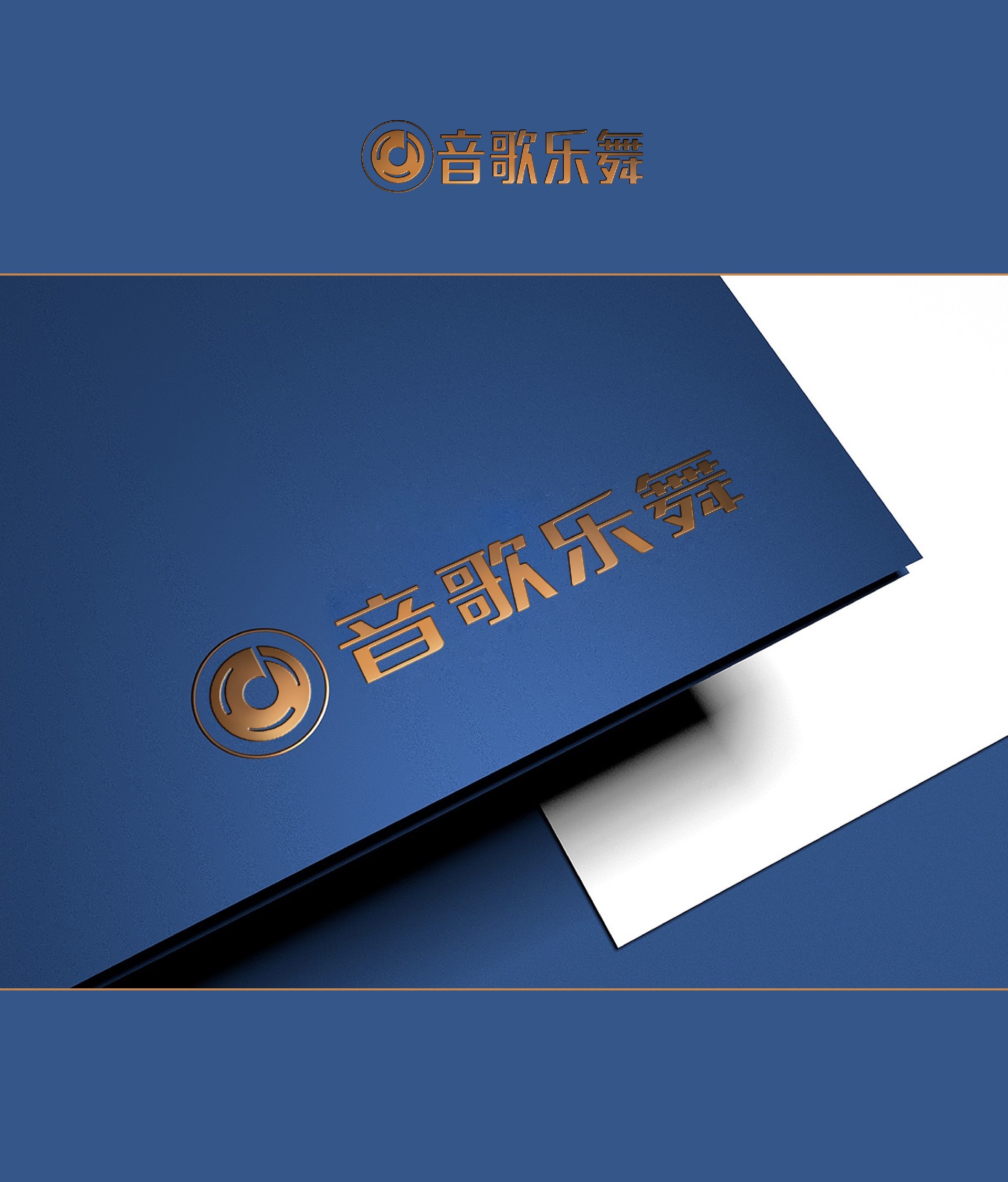 音歌乐舞标志.jpg