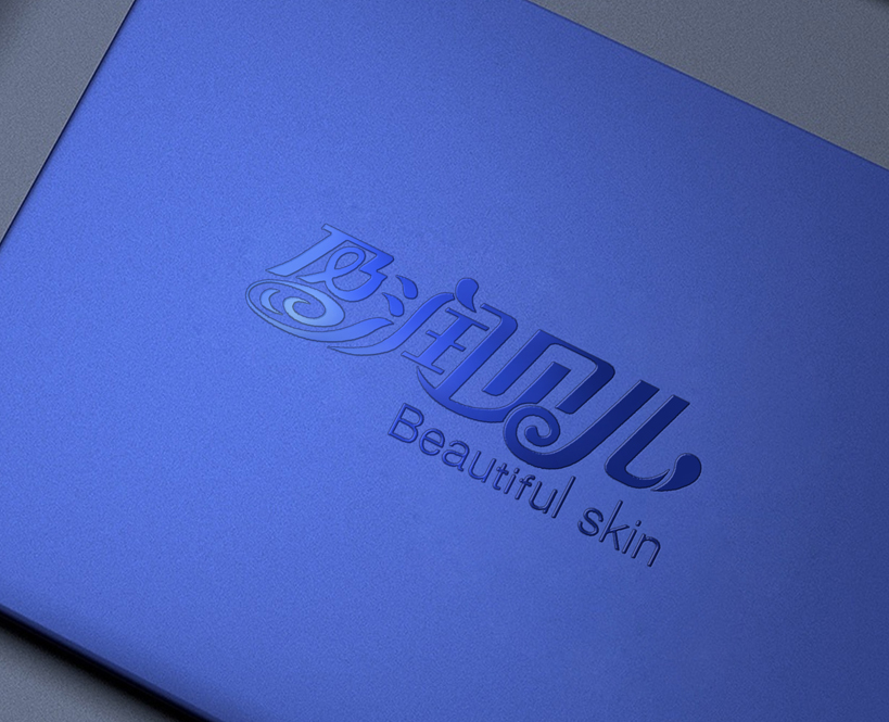 盈润贝儿美容logo