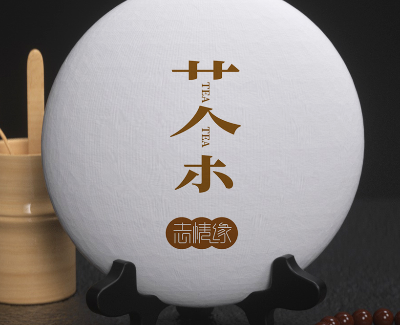 志情缘茶社logo