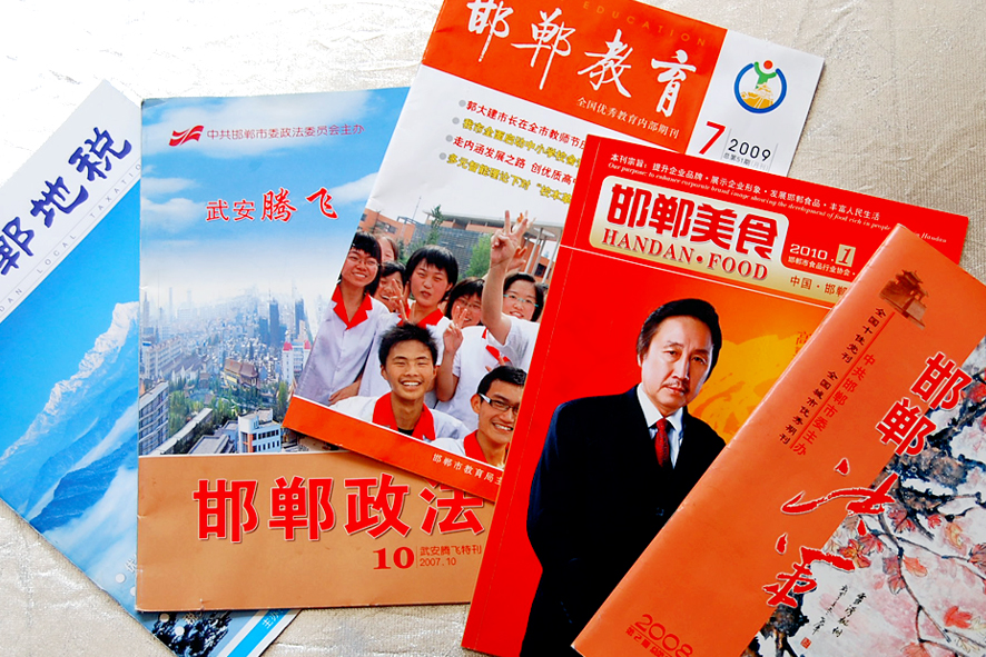 期刊杂志设计