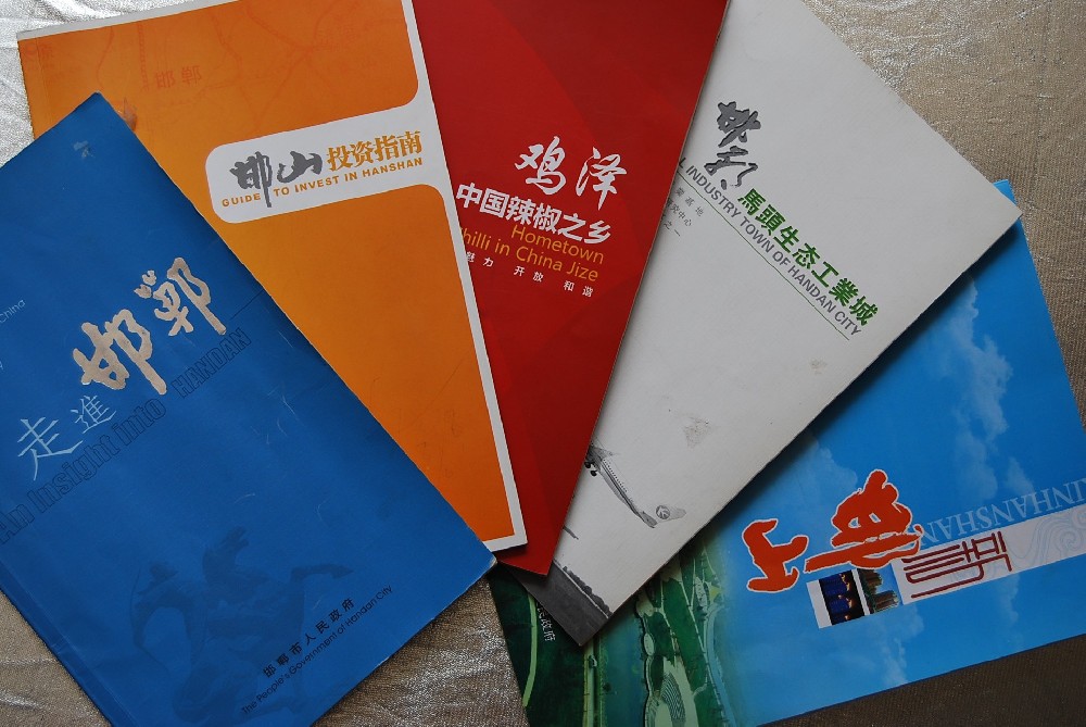 为市区县设计印刷的招商画册