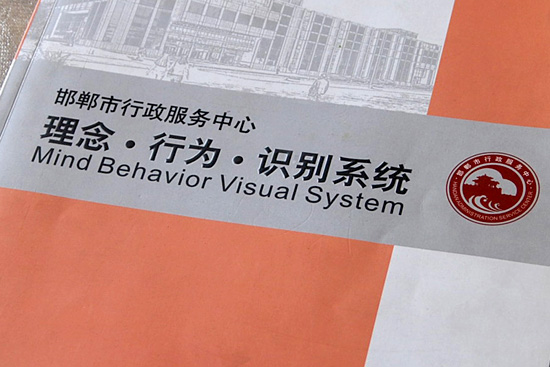 邯郸市行政大楼VI设计及印刷