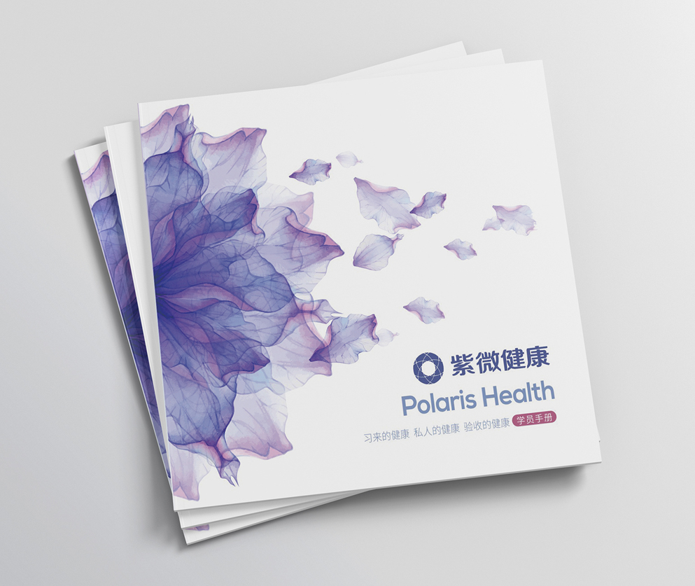 紫薇健康画册