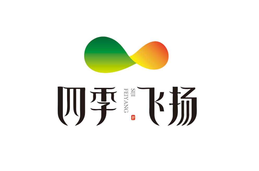 四季飞扬 水果玉米包装